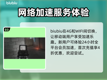 逃离塔科夫🔥免费加速器下载攻略✨截图4