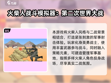 🔥2025必玩二战手游合集💥经典战争游戏推荐🎮截图6