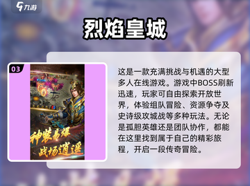 🔥2025年超热门能滚服游戏大揭秘🎮截图4