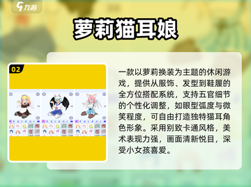 2025最火萝莉手游TOP5🔥截图3