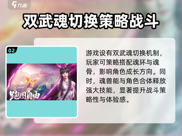 斗罗大陆诛邪传说🔥上线公测时间曝光！💥截图3