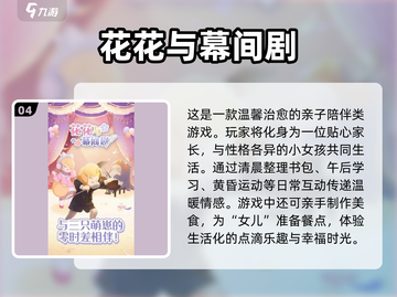 2025最🔥治愈系游戏推荐！🌿让心灵放松的宝藏游戏📖截图5