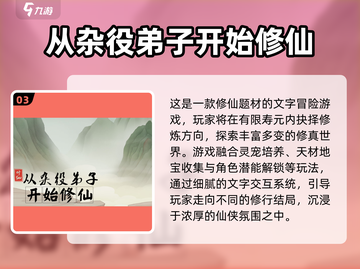 2025必玩修仙文字游戏🔥高剧情推荐✨截图4