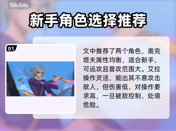 星界战士最强英雄🔥选对星座轻松上分🎮截图2