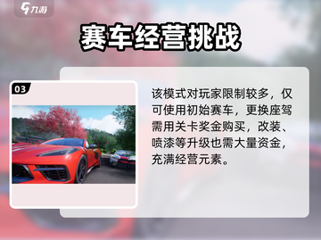 巅峰极速💥开放世界玩法全揭秘！🎮截图4