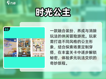 👗2025艾莎换装神作！必玩TOP榜🔥截图4