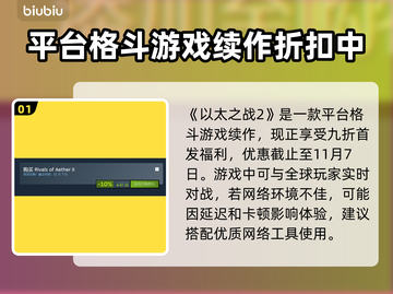 以太之战2⚡加速器推荐，超低延迟神器🔥截图2