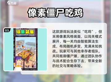 🔥2025超燃僵尸射击游戏大揭秘！🎮截图6