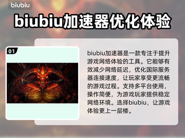 暗黑破坏神卡顿🔥解决方法来了！⚡截图2