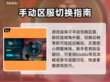 怪镇奇旅😎加速器推荐，玩游戏必备！截图5