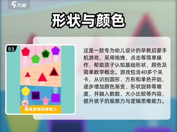 🔥2025超适合3-4岁宝宝的手游推荐！🎮截图4