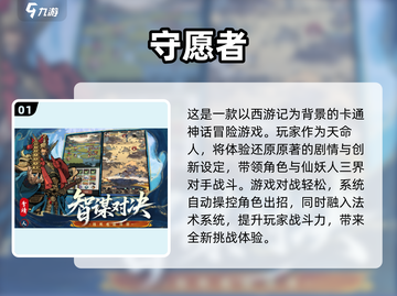 🔥2025热门网游排行榜出炉，快来围观！🎮截图2