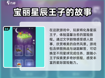 🌟2025最受欢迎星辰手游推荐，玩到停不下来！🔥截图5