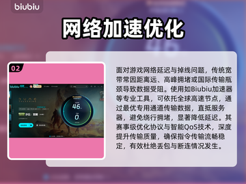 🎮沙丘觉醒卡顿掉线？一招解决！截图3