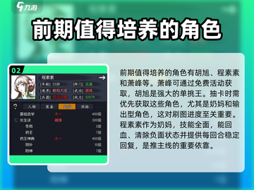 你的江湖🔥开局攻略大全，新手必看！🎮截图3