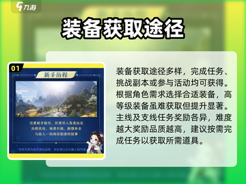 剑网3无界装备🔥超全获取攻略来啦！截图2