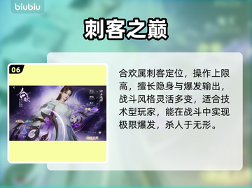 🎮诛仙2手游平民职业选择太离谱？新人玩家必看避坑指南💥截图7
