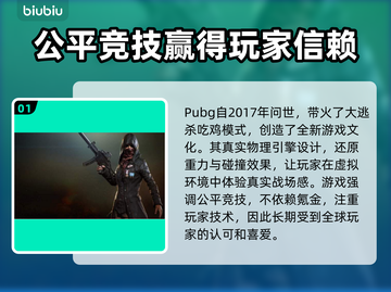 PUBG流畅玩🔥外服加速器推荐下载链接截图2