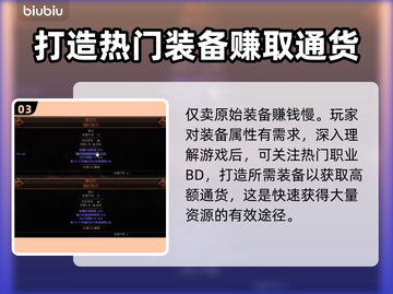 流放之路2🔥收入大揭秘！玩家必看💡截图4