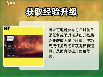 《星痕共鸣》升级攻略🔥快速提升技巧！🎮截图3