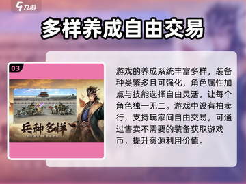 三国群英传国战版🔥公测时间大曝光！💥截图4