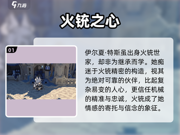 🔥火环伊尔夏逆天技能曝光！💥截图2