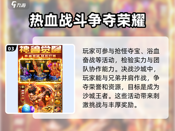 雷霆⚡斩月：这些活动不玩后悔！🔥截图4