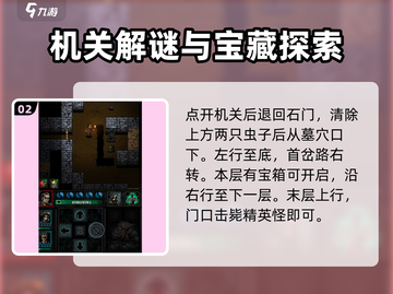 幽行玄城🔥前期关卡攻略，快速上手秘籍！截图3