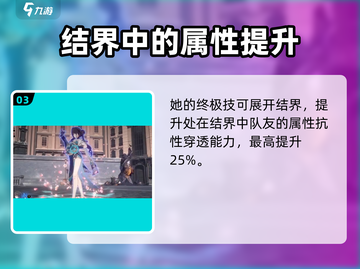 崩坏星穹铁道：阮梅值得抽吗？🔥角色强度全面解析！截图4