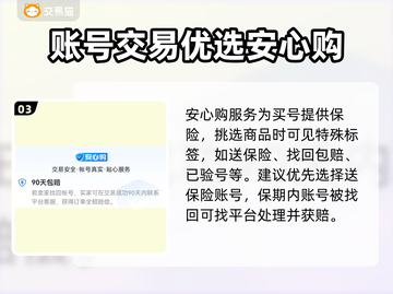 和平精英：小号购买平台大揭秘！💥截图4