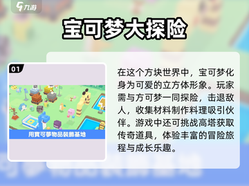 方块宝可梦手游大集合！🎉2025年最🔥精灵游戏等你来玩！截图2