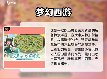 🔥2021最好玩网游排行榜前十，经典游戏等你来战！🎮截图4