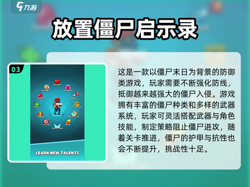 🔥2025超火放置僵尸塔防游戏推荐！🎮截图4