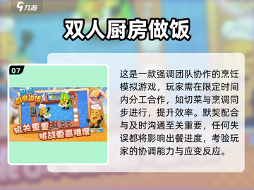 🔥2025超火小厨房游戏推荐🍳截图8