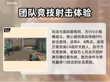 无畏契约上线时间🔥国服玩家必看🎮截图3