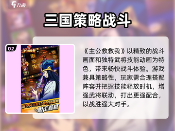 🔥《主公救救我》公测时间曝光！速看⏰🎮截图3