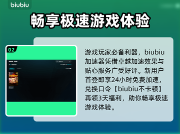 🎮禁闭求生2延迟爆表？用这个加速器秒解决！截图3