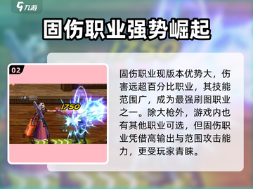 地下城与勇士手游🔥刷图最快角色大揭秘！截图3