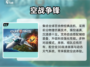 🔥2025最燃二战空战手游来袭✈截图3