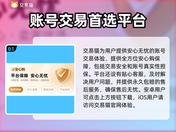 游戏账号交易平台推荐🔥玩手游必看！👇截图2