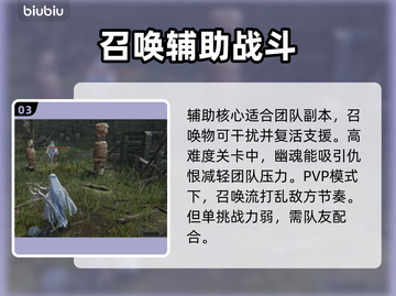 艾尔登法环黑夜君临复仇者玩法🔥超详细指南！截图4