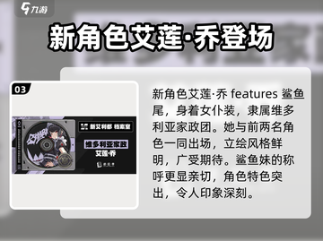绝区零💥二测新角色曝光！🔥快来抢先看👀截图4