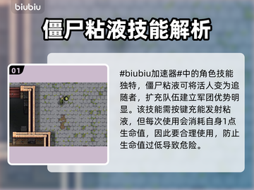 地痞街区2🔥僵尸技能大揭秘！丧尸来袭⚡截图2