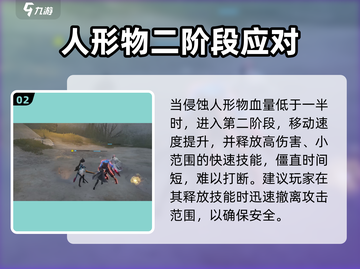 《明日方舟》侵蚀人形物秒杀打法💥截图3
