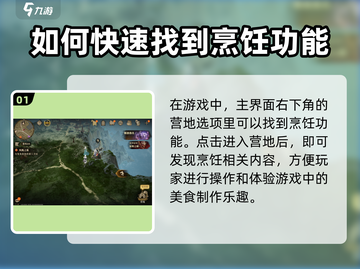 龙息神寂🔥烹饪模式玩法大揭秘！🎉截图2
