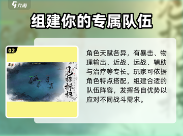 墨剑江湖🔥超好玩！武侠迷必入🎉截图3
