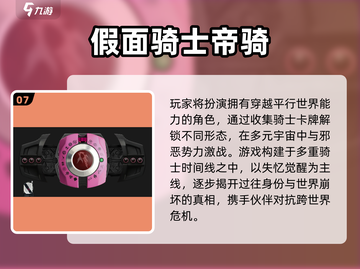 🔥2025假面骑士格斗游戏大爆发💥截图8