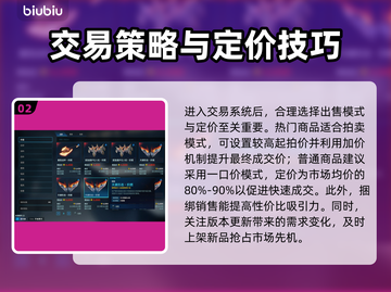 🔥解限机卖货秘籍！速成带飞💥🚀截图3