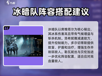 龙息神寂🔥组队玩法大揭秘🎉截图3