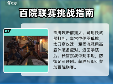 暗影格斗3🔥主线通关秘籍，全流程解析！截图4